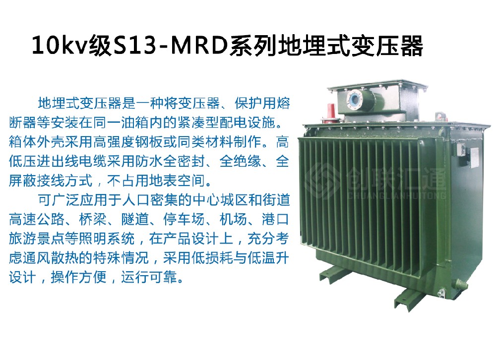 s13-MRD變壓器技術(shù)參數(shù)  s13-MRD油浸式變壓器價格